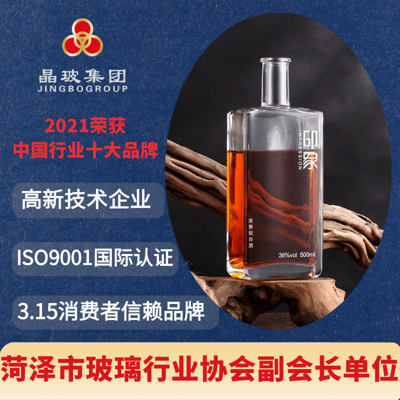 厂家现货空瓶500ml精致白酒瓶晶白料玻璃瓶透明创意自酿酒瓶分装