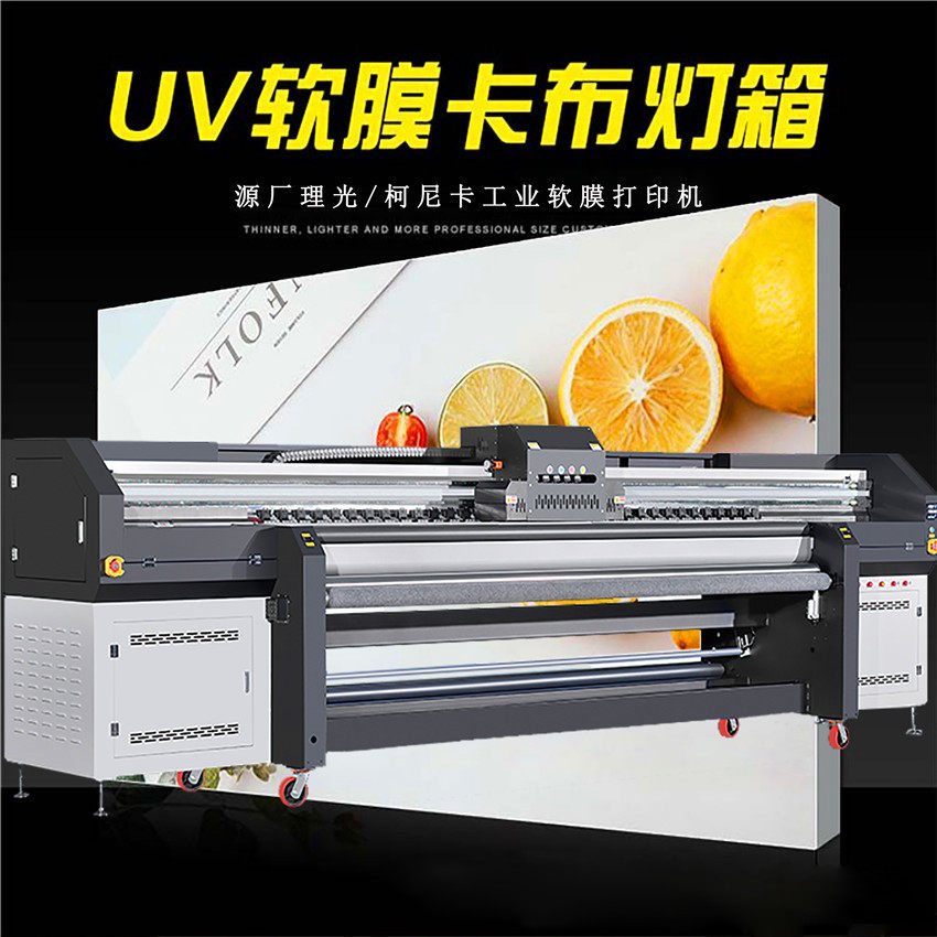 uv打印机uv软膜灯箱喷绘机刀刮布G5打印机广告灯箱软膜UV打印机