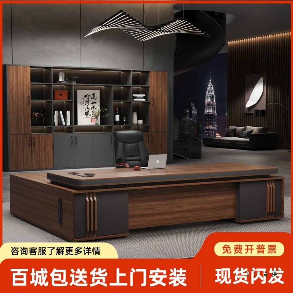 简约现代老板桌椅套装书柜