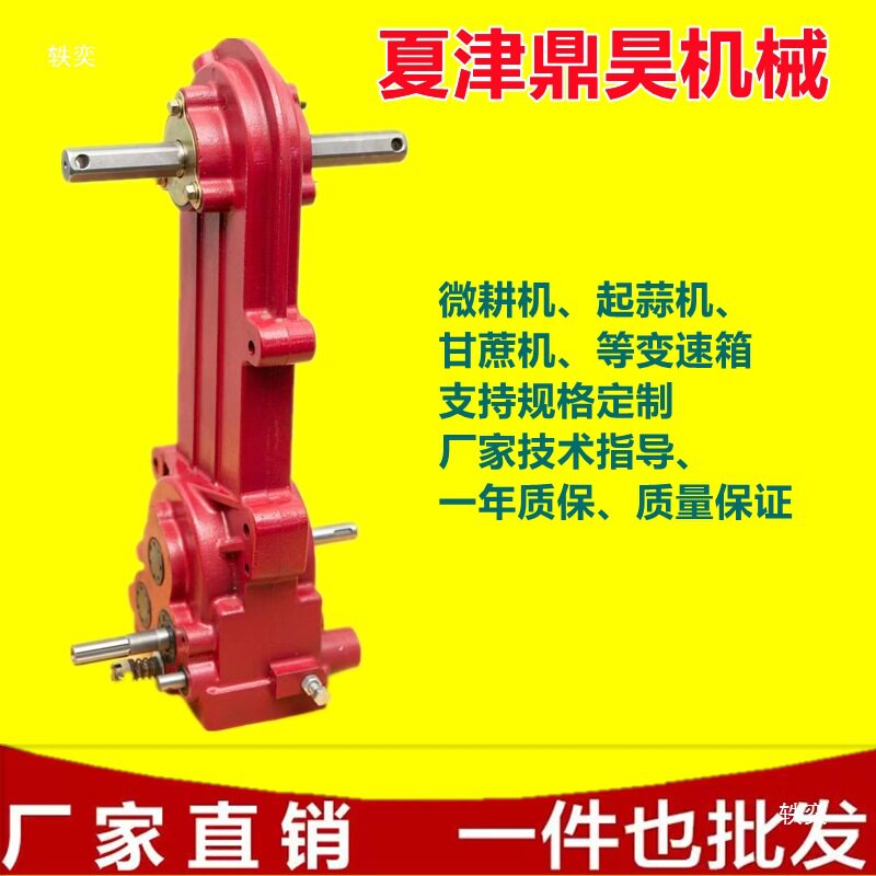 微耕机500/800链条齿轮箱总成