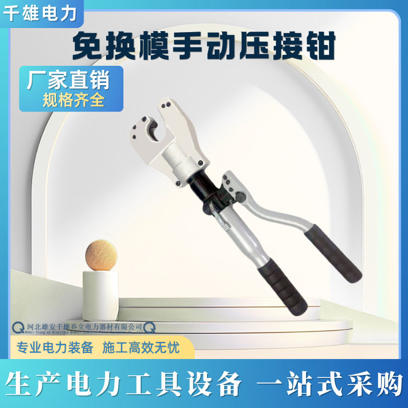 KORT免换模手动压接钳HCT-300D工作头180°旋转不同角度工作