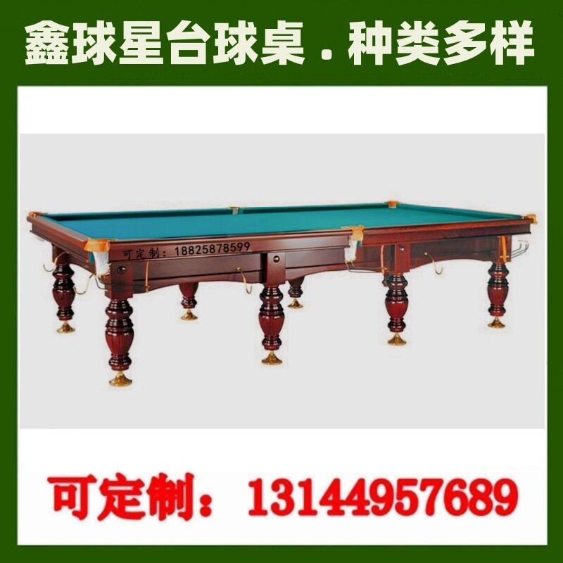 俄式桌球台商用台球桌球房俱乐部鑫球星俄式桌球台东莞深圳台球工