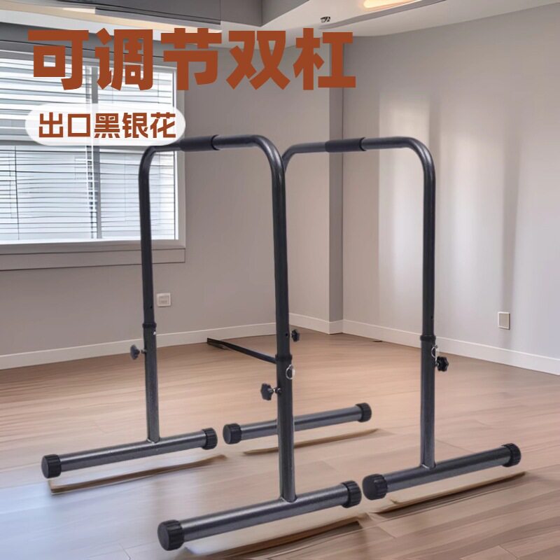 家用可调节双杠室内双杠圆管双杠单杠引体向上多功能健身器材