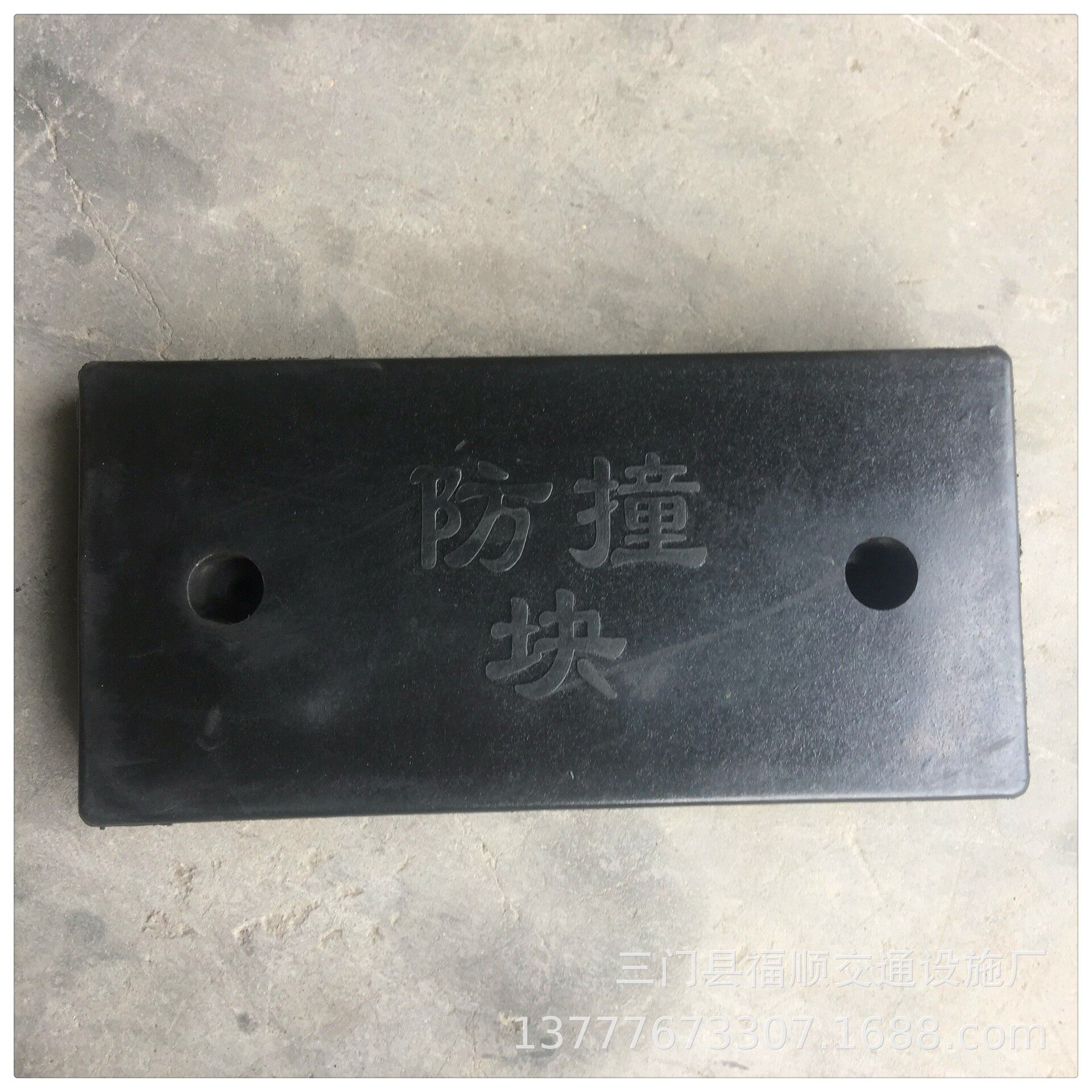 源头防撞块橡胶防撞条停车场货场码头防撞条卸货防撞块天然橡