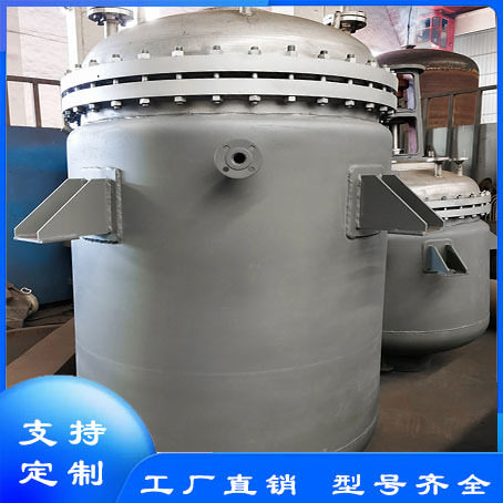 液体蒸发500L不锈钢反应釜 化工工业高低速密封恒温电加热反应釜