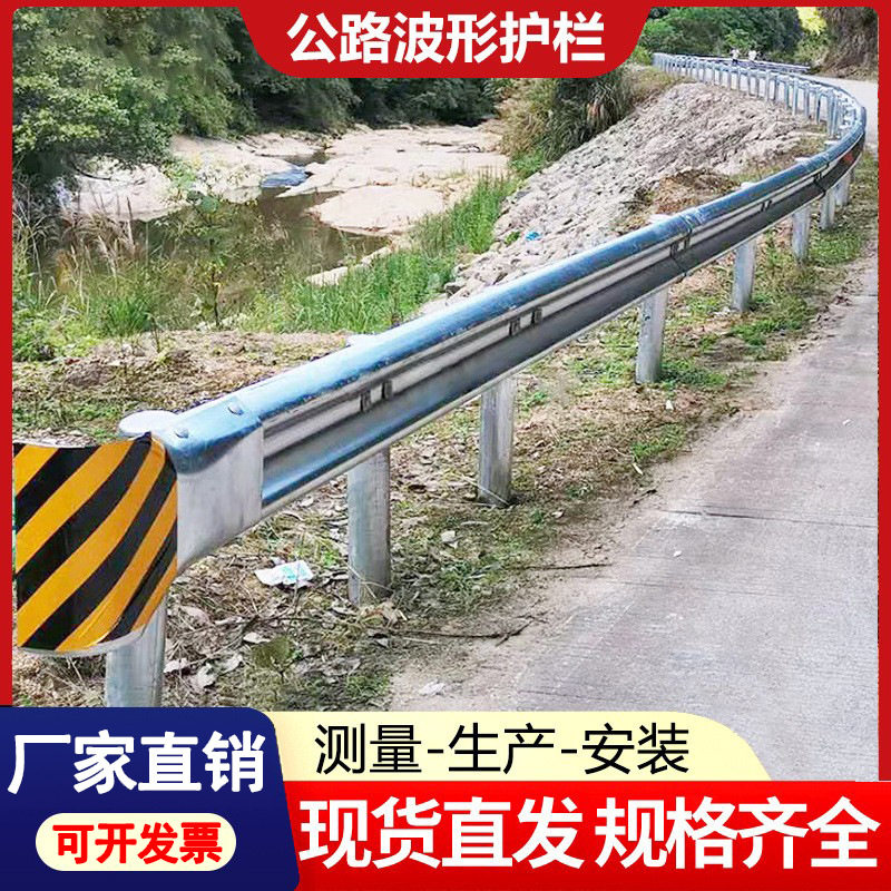 公路波形护栏乡村道路高速二波三波镀锌梁钢Gr-A-4E防撞波形护栏