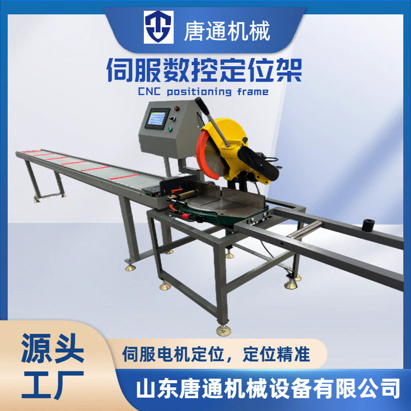 铝型材门窗45/90度数控切割机