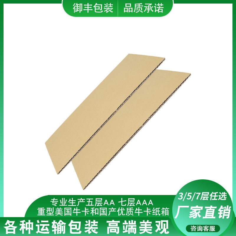 长期销售包装纸板 台湾黄纸3层瓦楞纸板厂家直供重型包装纸板