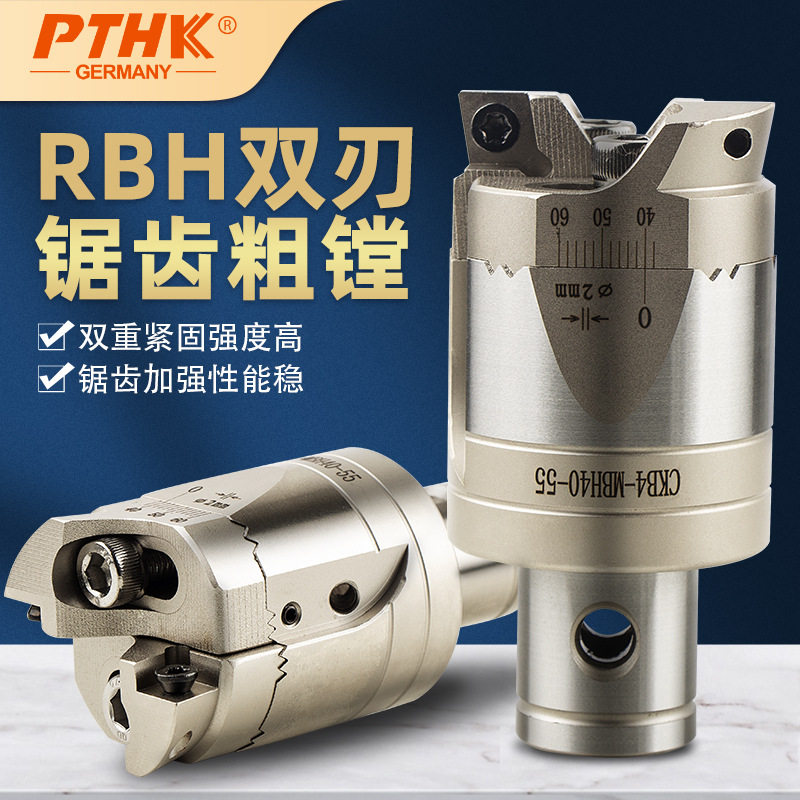 新款TCT带齿双刃粗镗RBH镗刀加工中心镗刀可调式粗镗头升级粗搪头