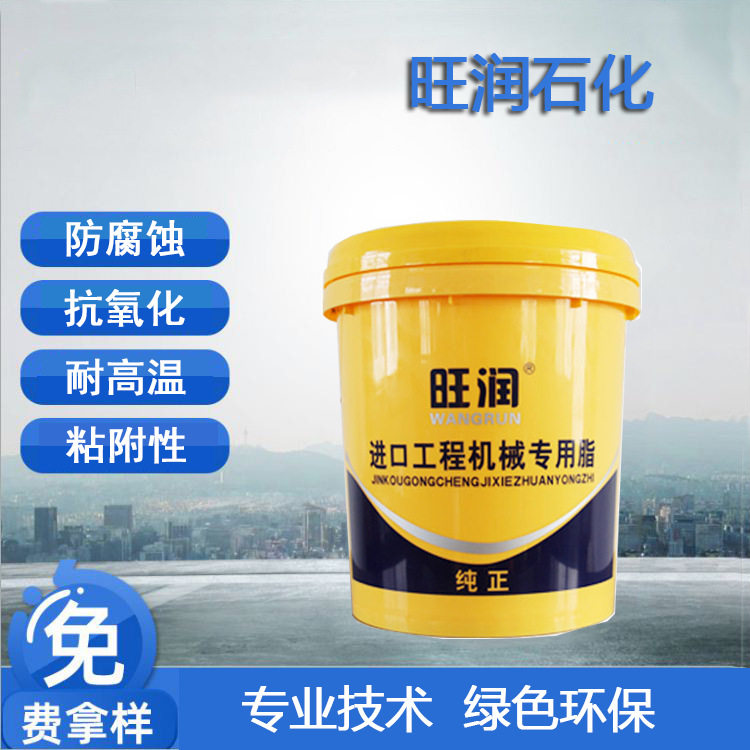 进口工程机械专用脂 通用锂基脂 1#2#3#锂基脂 工业黄油