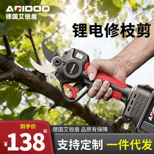 艾锐盾开口电剪刀锂电剪刀便携式户外剪枝修枝剪园林家用充电外带