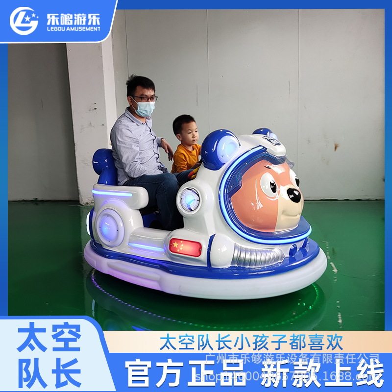 商场儿童广场车夜市车发光碰碰车批发地摊游乐场户外儿童游乐设备