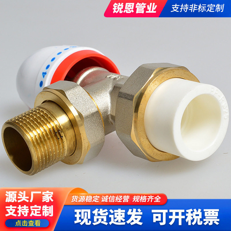 PPR手动温控暖气阀 PB角式阀直式调温阀暖气片 暖气阀门开关
