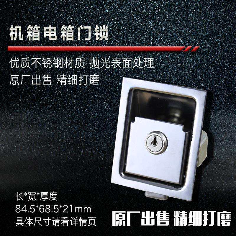 直销箱锁工业机械门锁不锈钢电箱电柜机箱机柜门锁