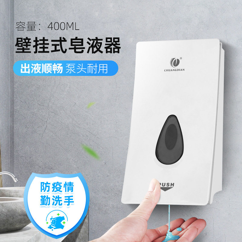 创点 洗手液皂液器 宾馆酒店皂液器 卫生间洗手液盒 壁挂式皂液器