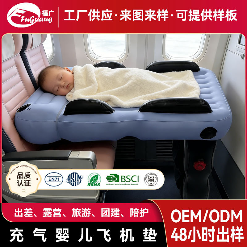 PVC充气幼儿飞机床 飞机座椅延长器宝宝旅行床适用于火车汽车后排