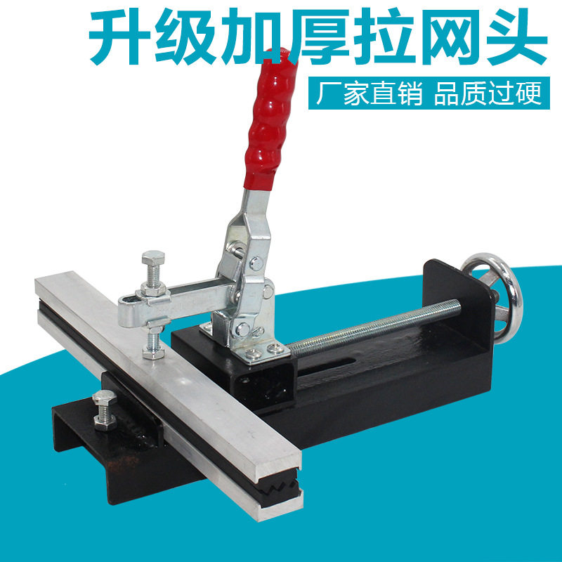 手动拉网头/绷网头/绷网制版用/不翘尾/两端用力均匀