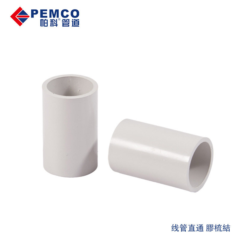 PVC线管直通20mm英标胶梳结25mm阻燃绝缘电工管接头32mm澳标加长