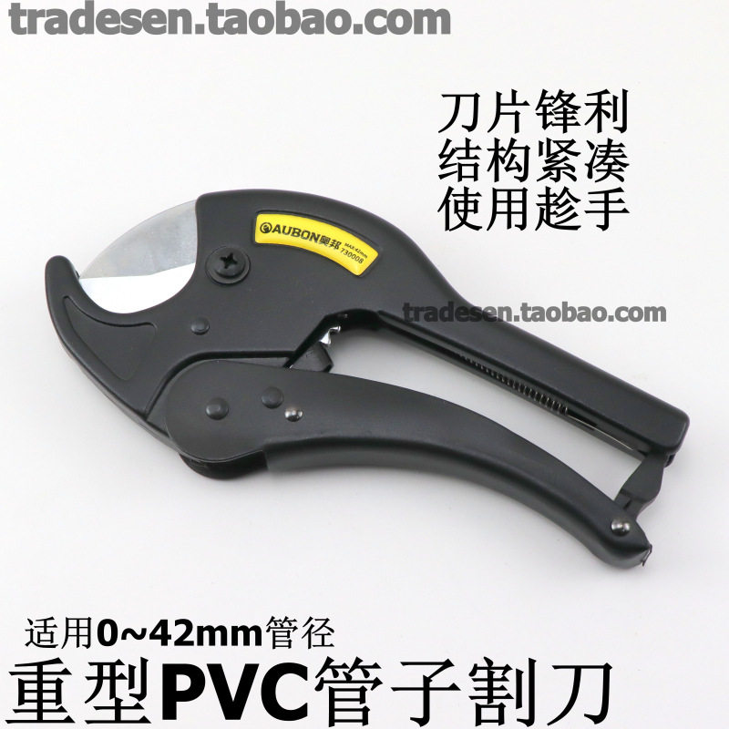 重型PVC管子割刀 切管器 切管刀水管剪刀切管器自动割刀剪管工具
