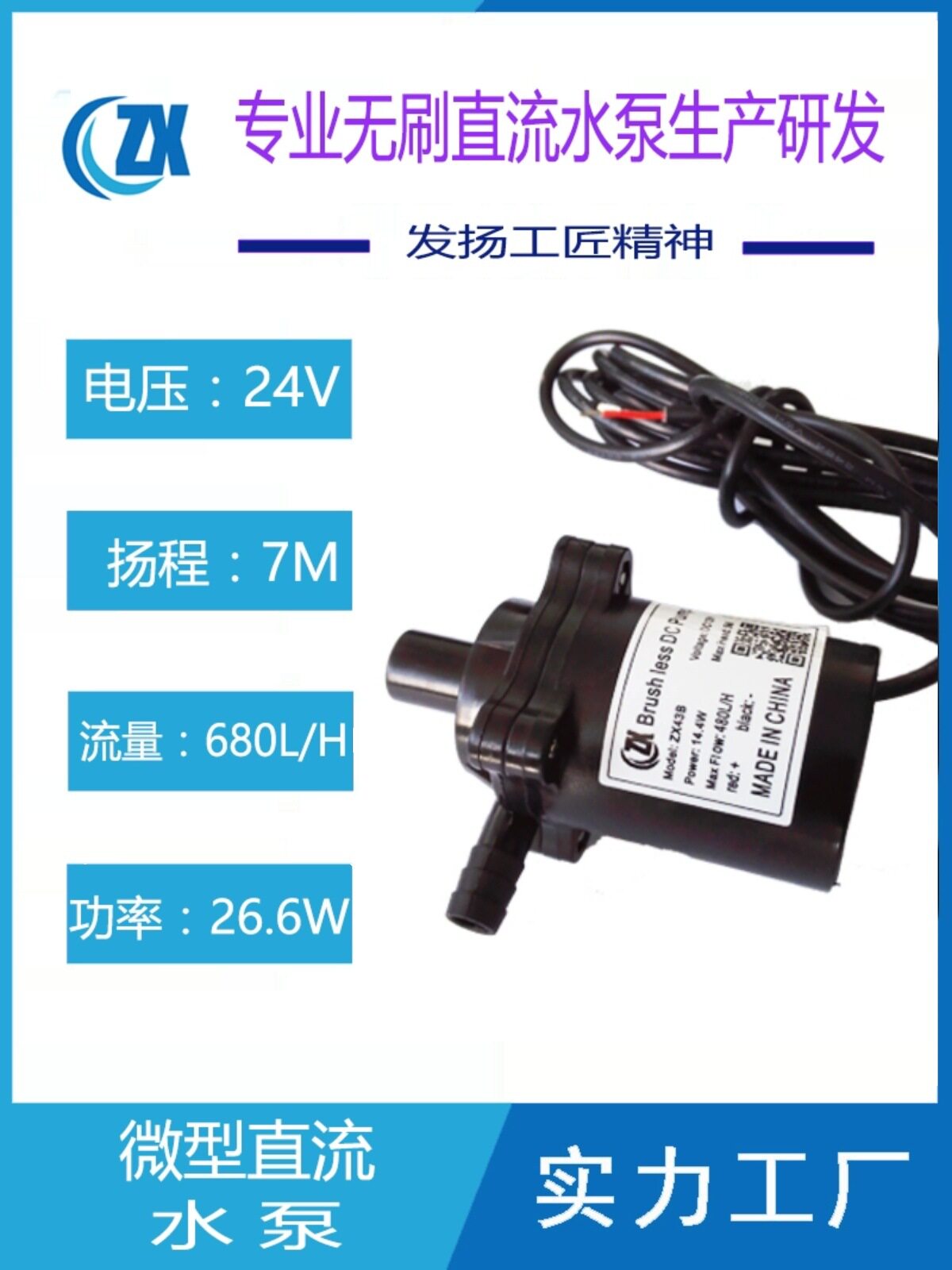 12v24v可调压无刷直流耐腐蚀微型耐高温散热水冷循环低噪音抽水泵