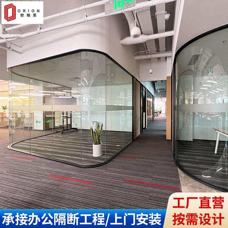 产业科技园隔断装修办公空间会议室玻璃隔间弧形全景玻璃隔断安装