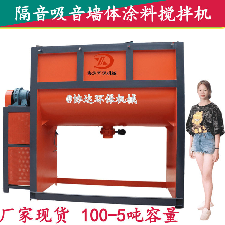 惠州2000KG卧式金属钨粉搅拌机 瓷砖胶隔音隔热涂料搅拌设备 可定