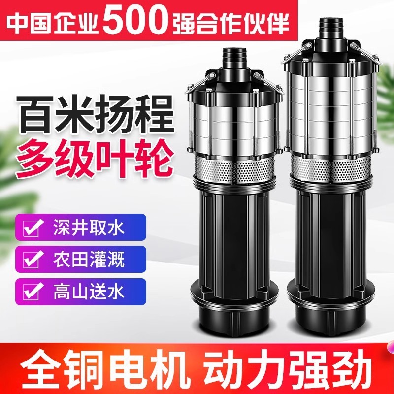 不锈钢潜水泵QD多级高压农用家用220V电泵园林农田灌溉高压抽水机图片