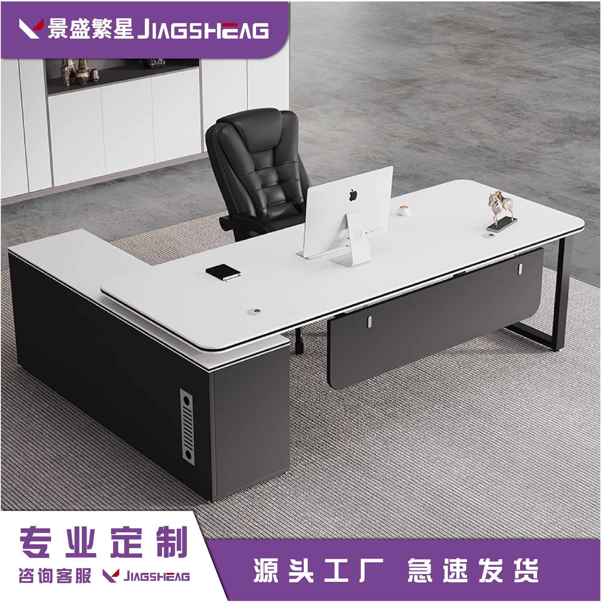 简约现代总裁大班台办公桌椅