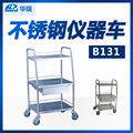 南京华瑞不锈钢仪器车B131梯形三层有抽屉
