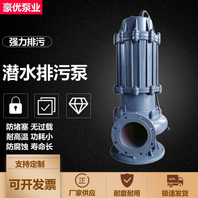 污水泵大流量切割泵抽粪泥浆排污泵小型家用潜水泵化粪池抽水泵