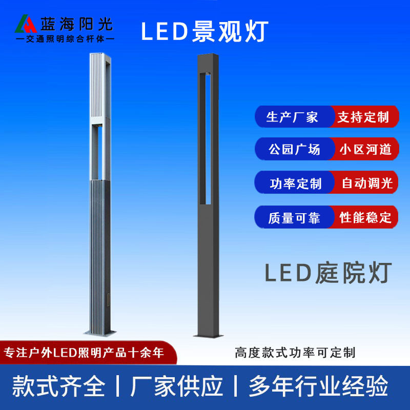 庭院灯户外led景观灯3米4米方形灯柱园林广场别墅小区道路灯厂家