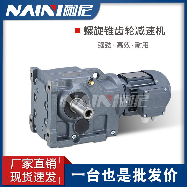 KA37-1.1KW-4P伞齿轮减速机