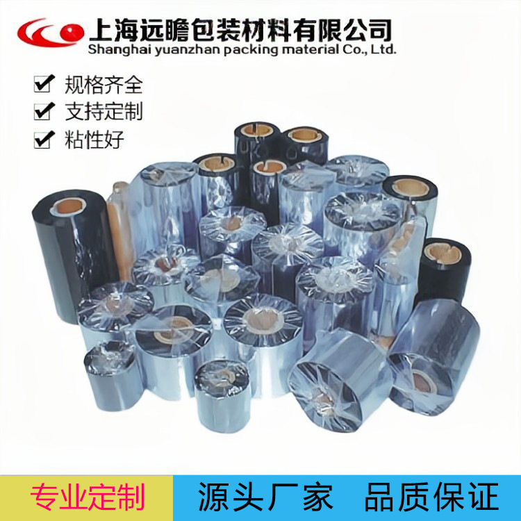 不干胶碳带PVC哑银标厂家定 制树脂热转印碳带pet签纸防水标签