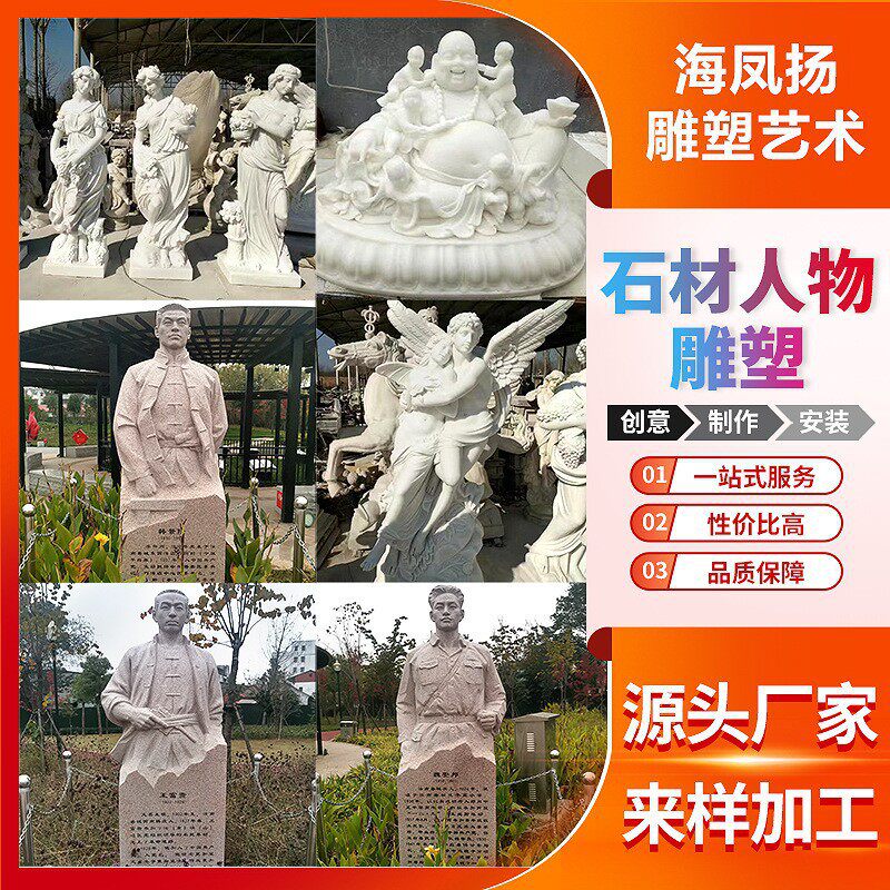 多款创意园区大小型人物景观石雕汉白玉人物工艺品大理石石材雕塑