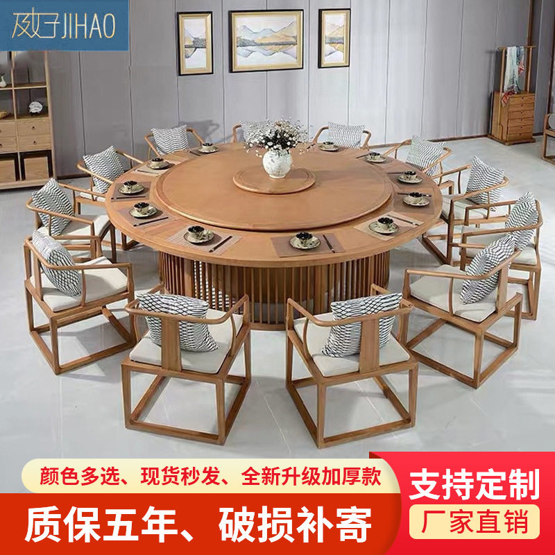 新中式圆餐桌实木酒店电动餐桌大圆桌会所自动旋转盘20/30人3/5米