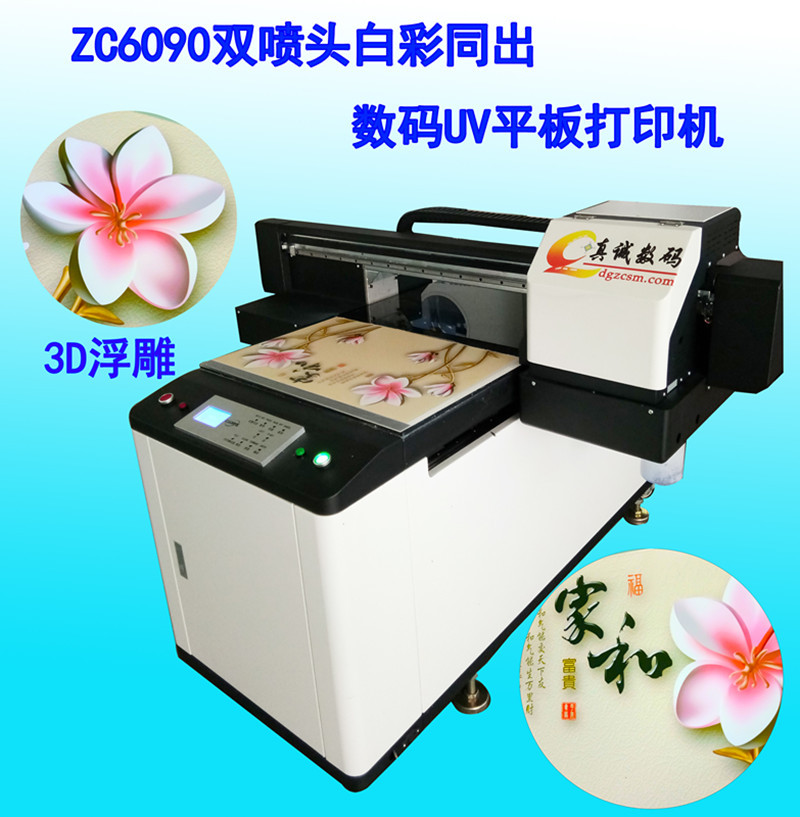 圆柱一体3DUV平板打印机