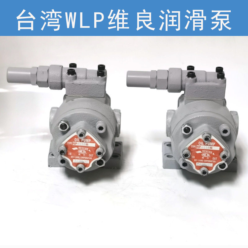 台湾WLP维良油泵ROP-204 206 208 210 212 216 220HA内转齿轮泵