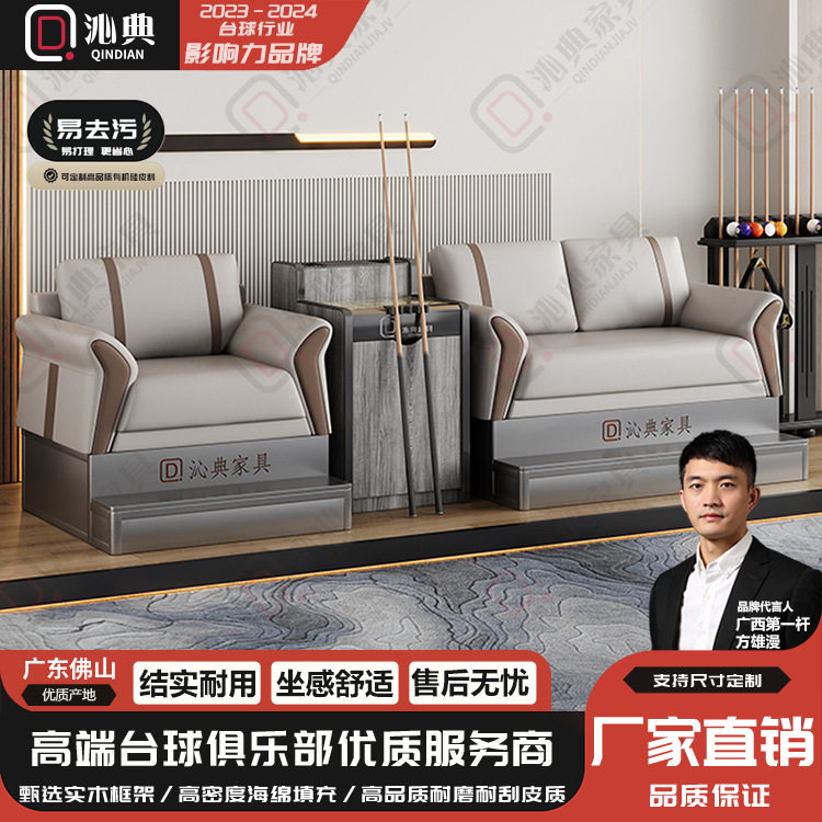 台球厅沙发球房桌球室高端沙发椅子休息区专用观球沙发茶几组合