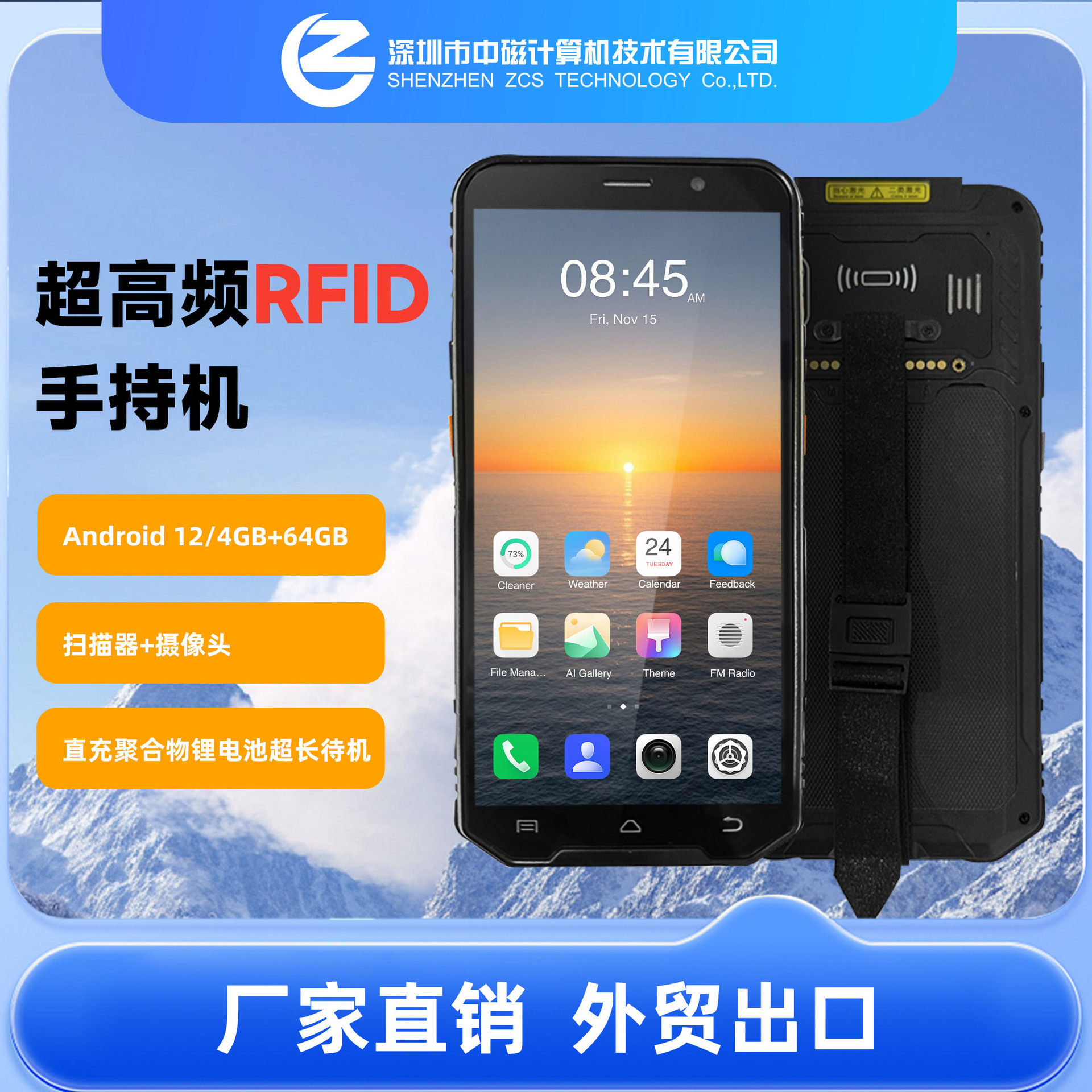 跨境4G手持终端pda扫描器5.99英寸安卓IP67防水条码扫描数据采集
