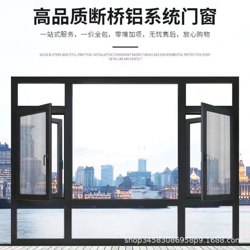 阳台窗纱一体系统平开窗落地隔断推拉窗无缝焊接隔音隔热双层玻璃