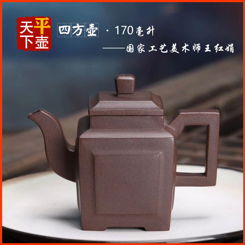 宜兴紫砂茶壶茶具茶道文玩茶器陶器茶壶名家传手工原矿紫泥四方壶