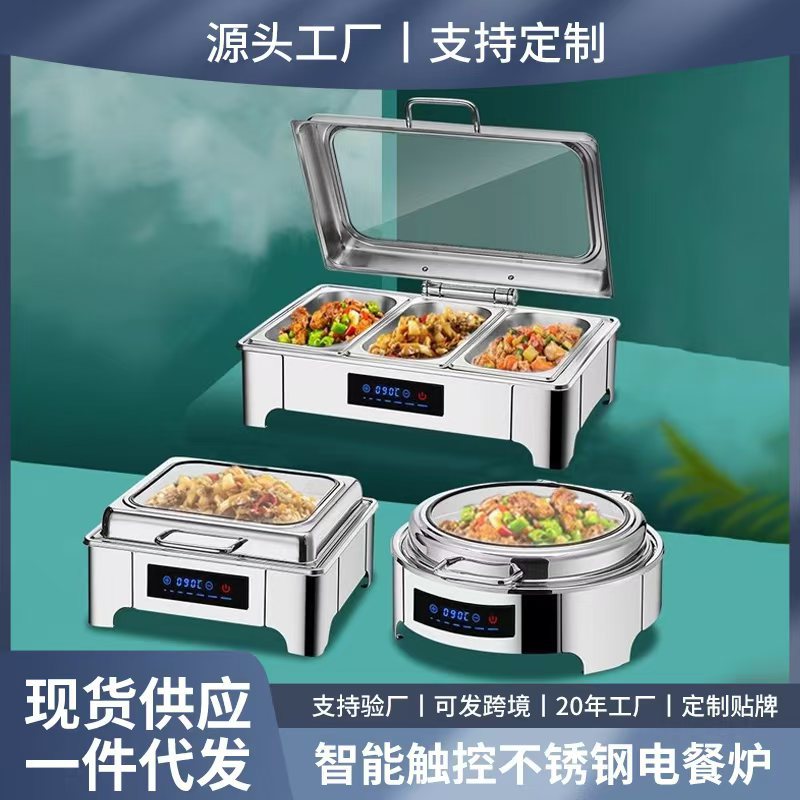 不锈钢液压自助餐炉可视保温炉翻盖布菲炉早餐炉电加热保温锅