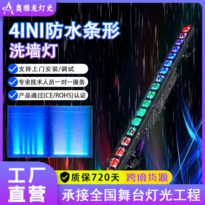 18颗10W点控洗墙灯交流220V转直流5V开关电源 舞台洗墙灯配件200W