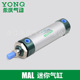 气缸 大量批发 平尾气缸 U迷你缸 活塞式 铝合金迷你气缸 MAL40X75