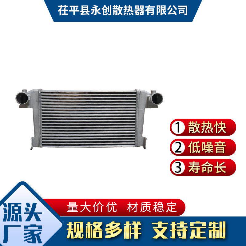 汽车散热器现货销售一汽系列1119010-6K9汽车中冷器散热器