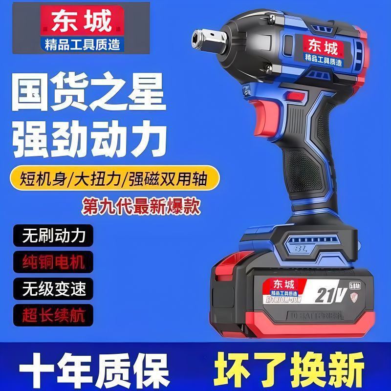 款无刷电动扳手锂电充电式大扭扳1手架子工木工汽修多功能风炮