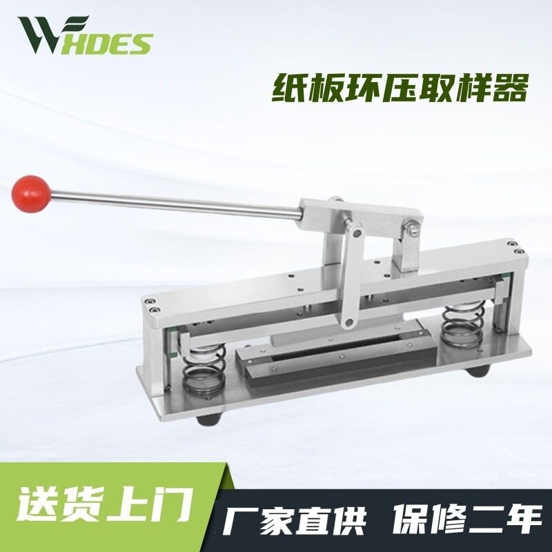 纸板环压取样器环压切刀纸张纸品瓦楞纸环压取样刀环压刀环压试样图片