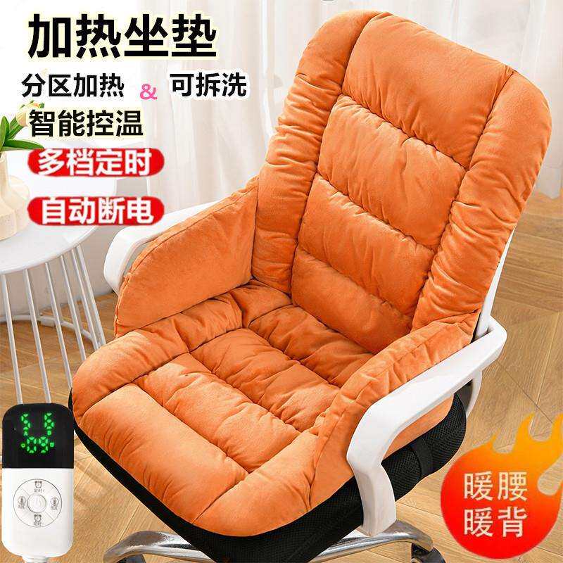 加热坐垫办公室座椅垫取暖发热椅垫秋冬季靠背一体电热坐垫暖