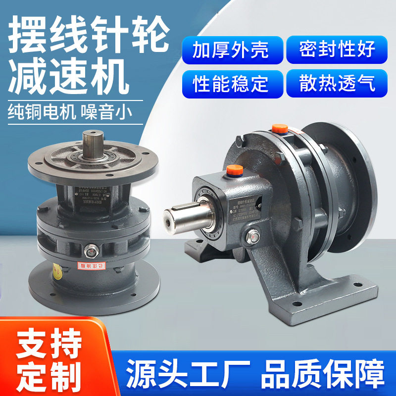 摆线针轮国标法兰一体减速机