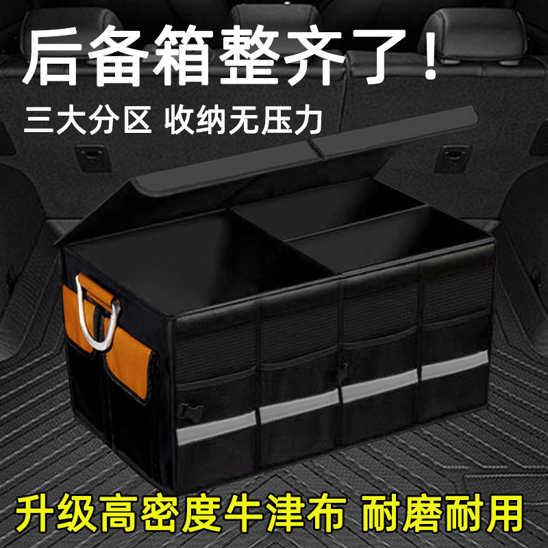 车载后备箱折叠便携收纳箱